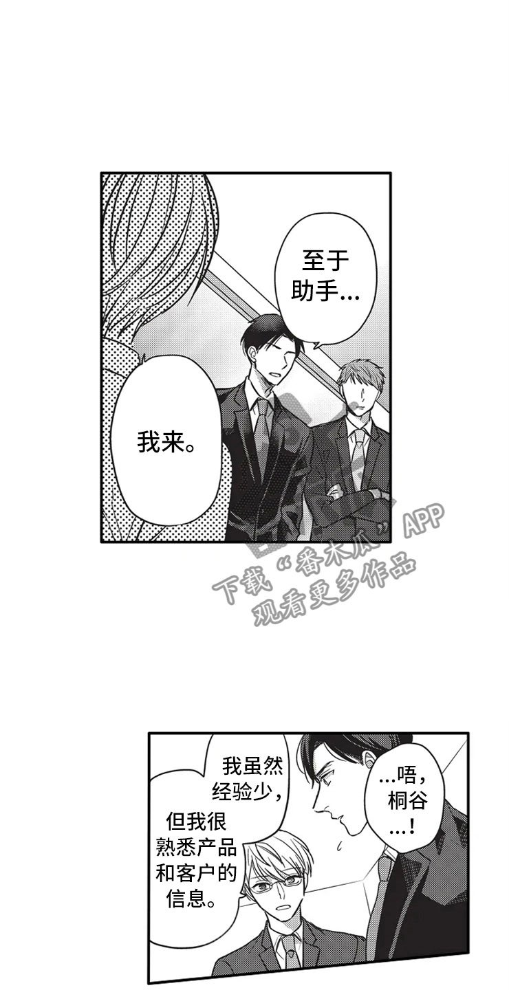 第22章：相信