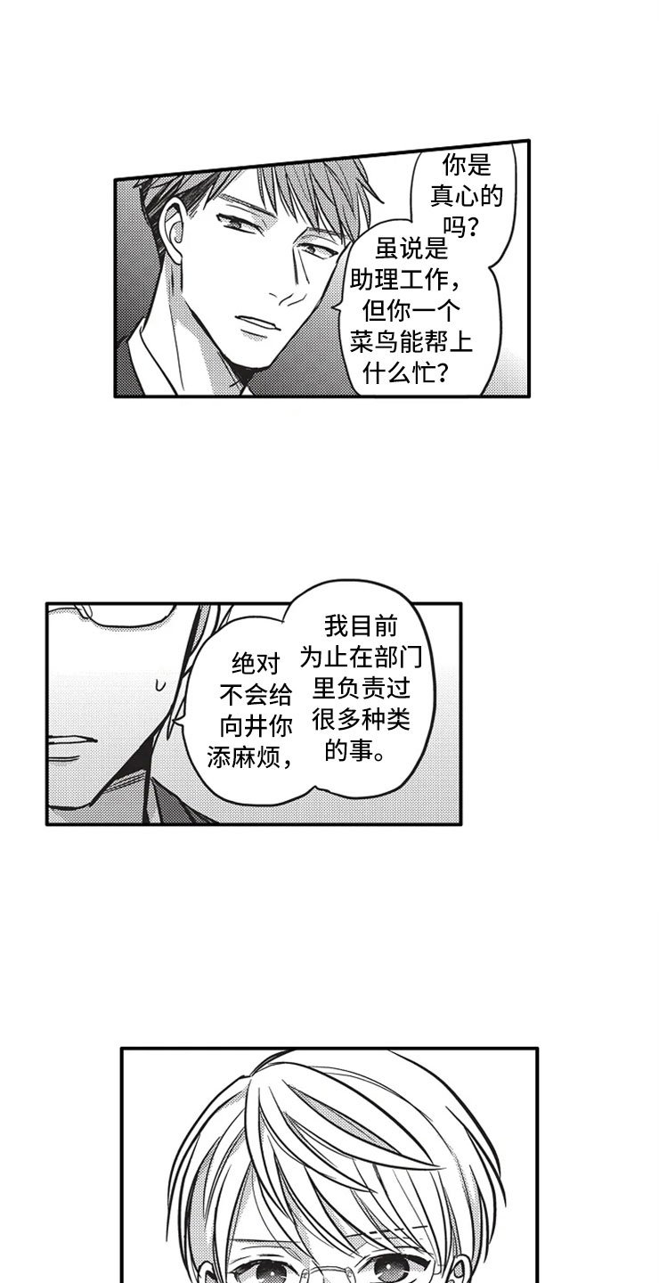 第22章：相信