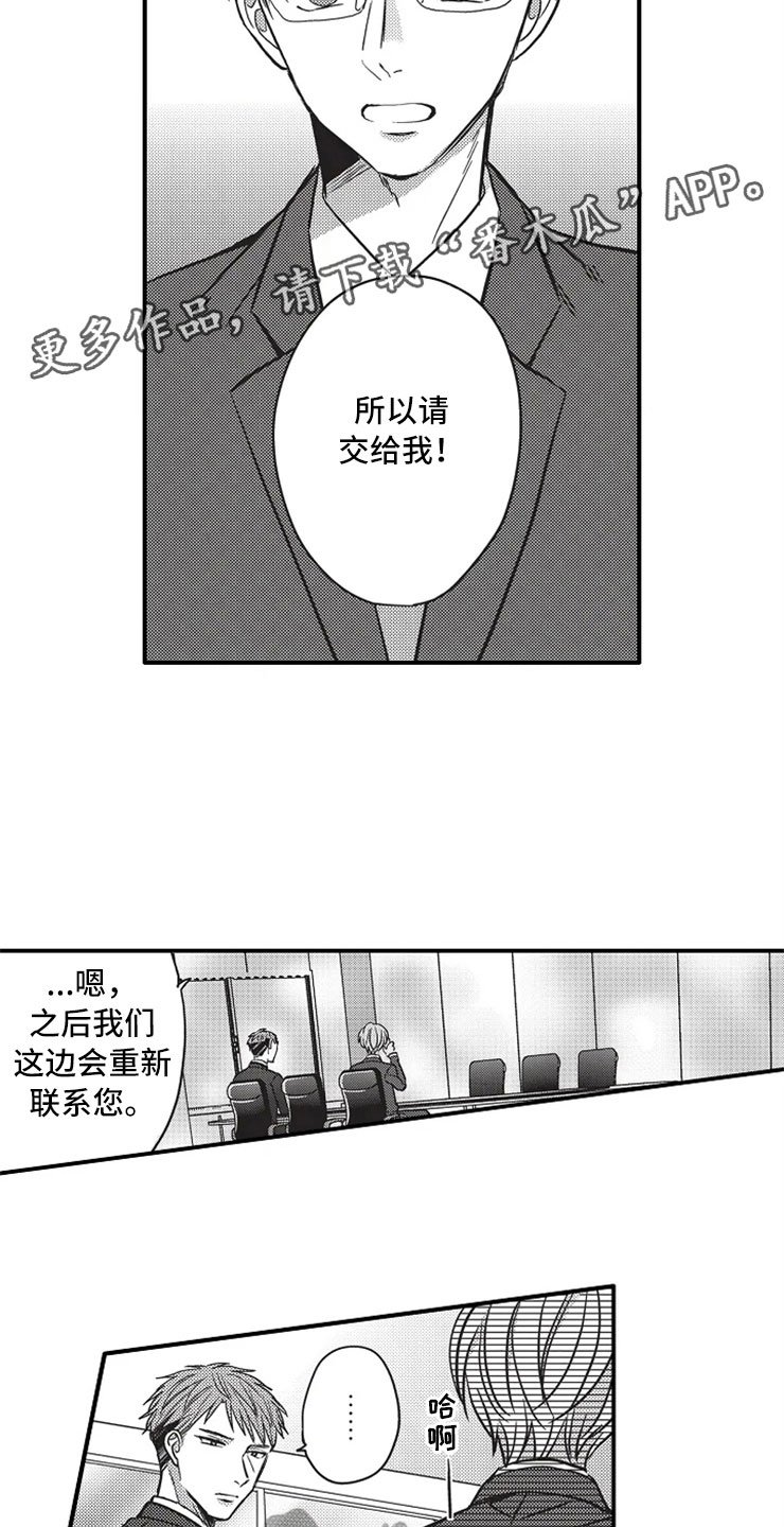 第22章：相信