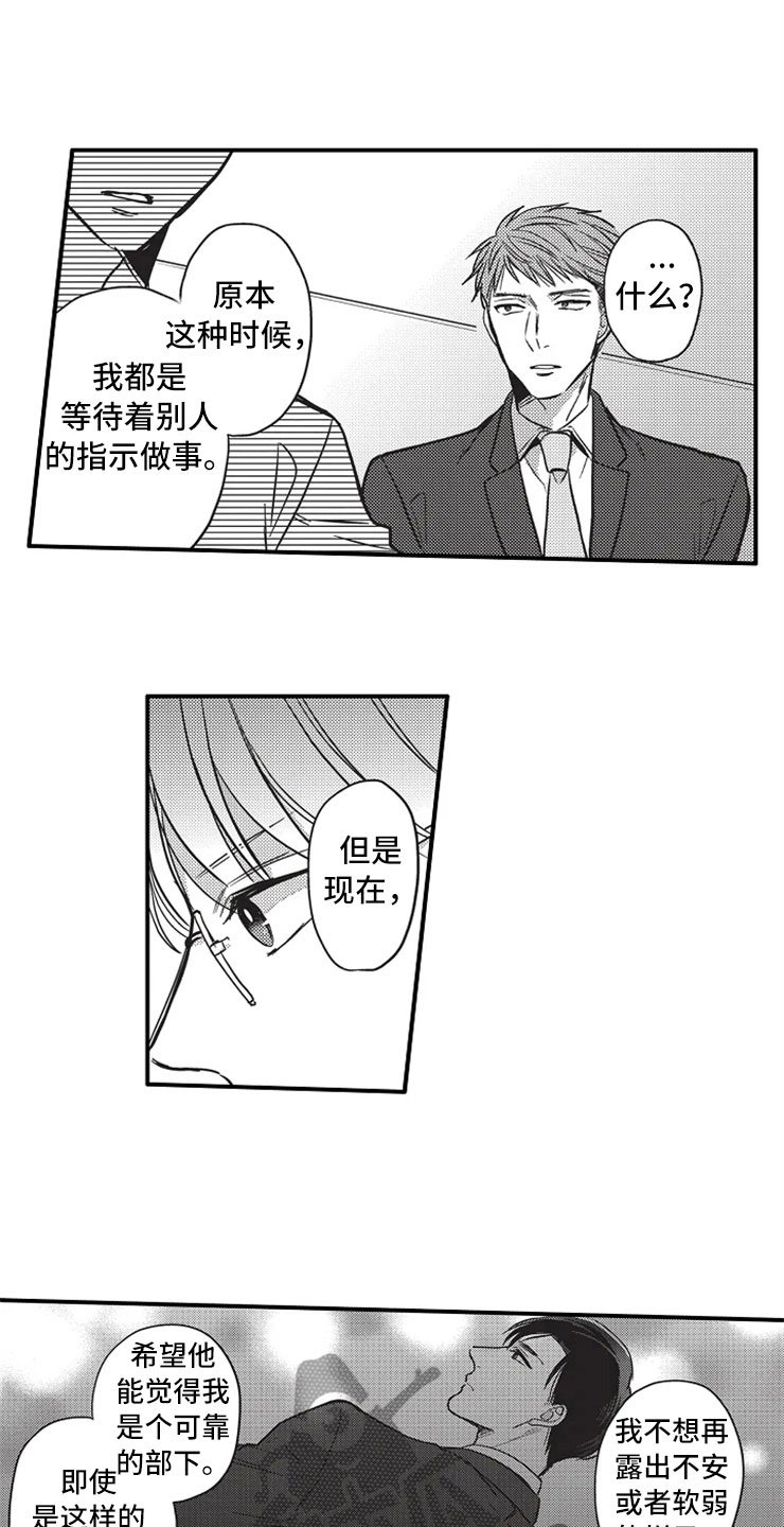 第22章：相信