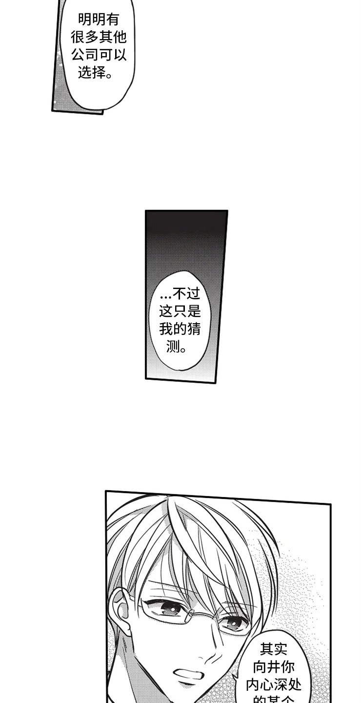 第22章：相信