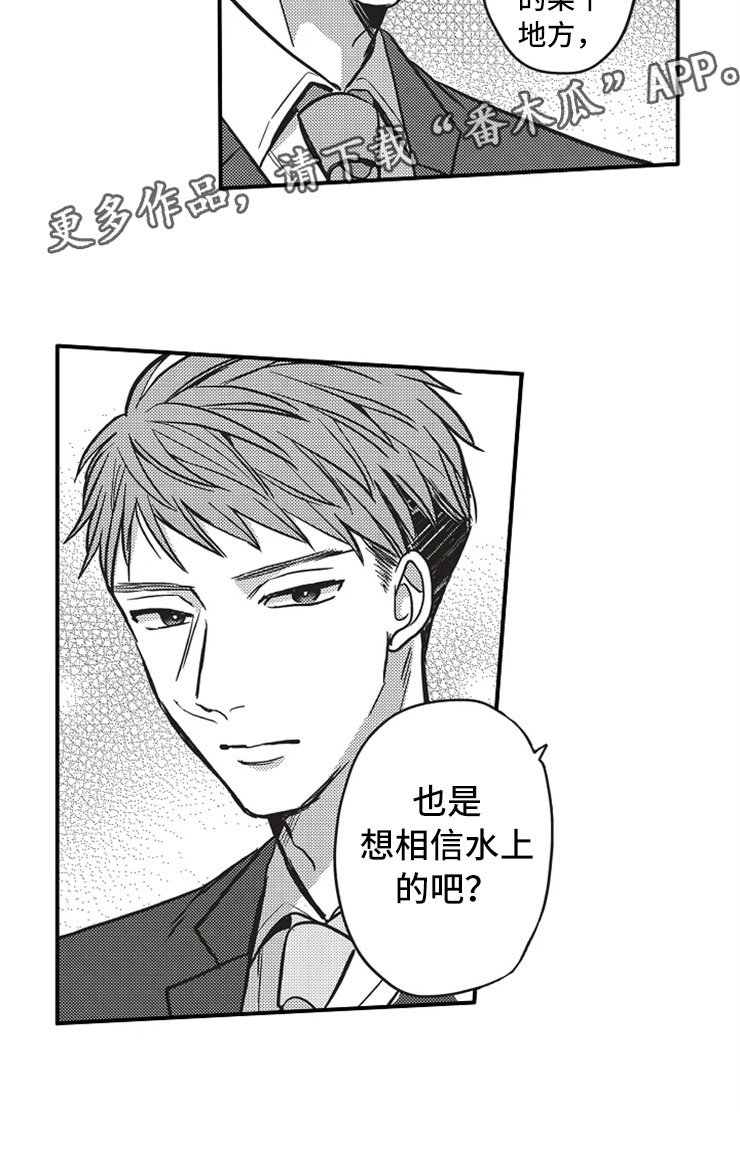 第22章：相信