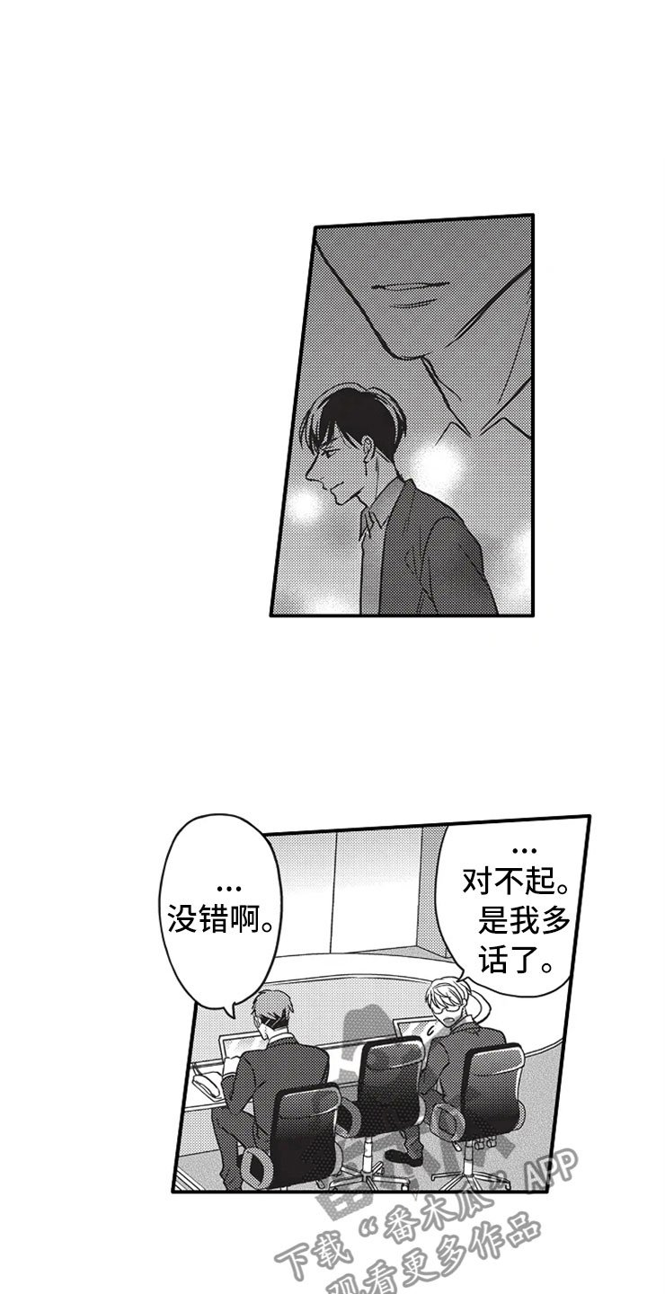 第23章：耍花招