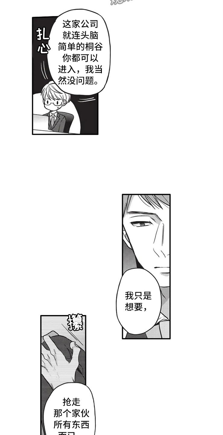 第23章：耍花招
