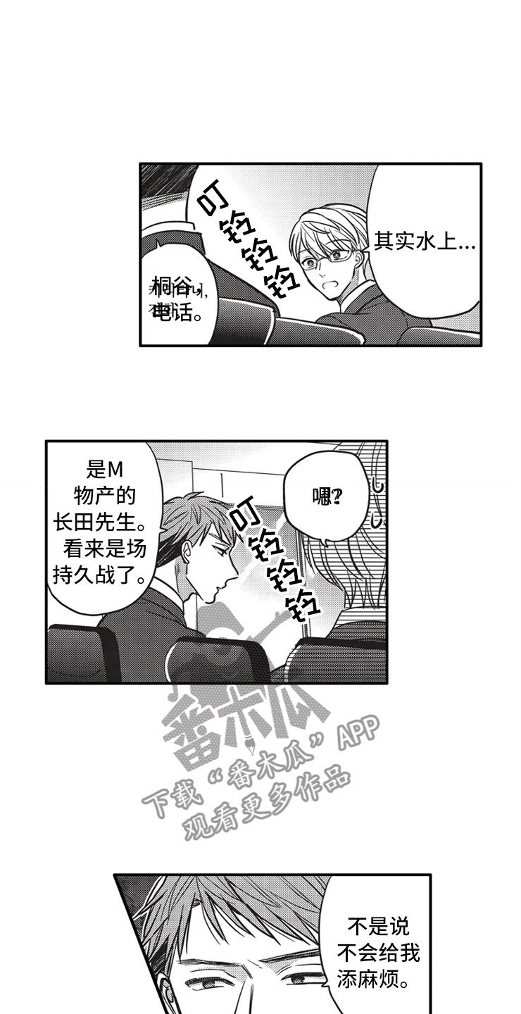 第23章：耍花招