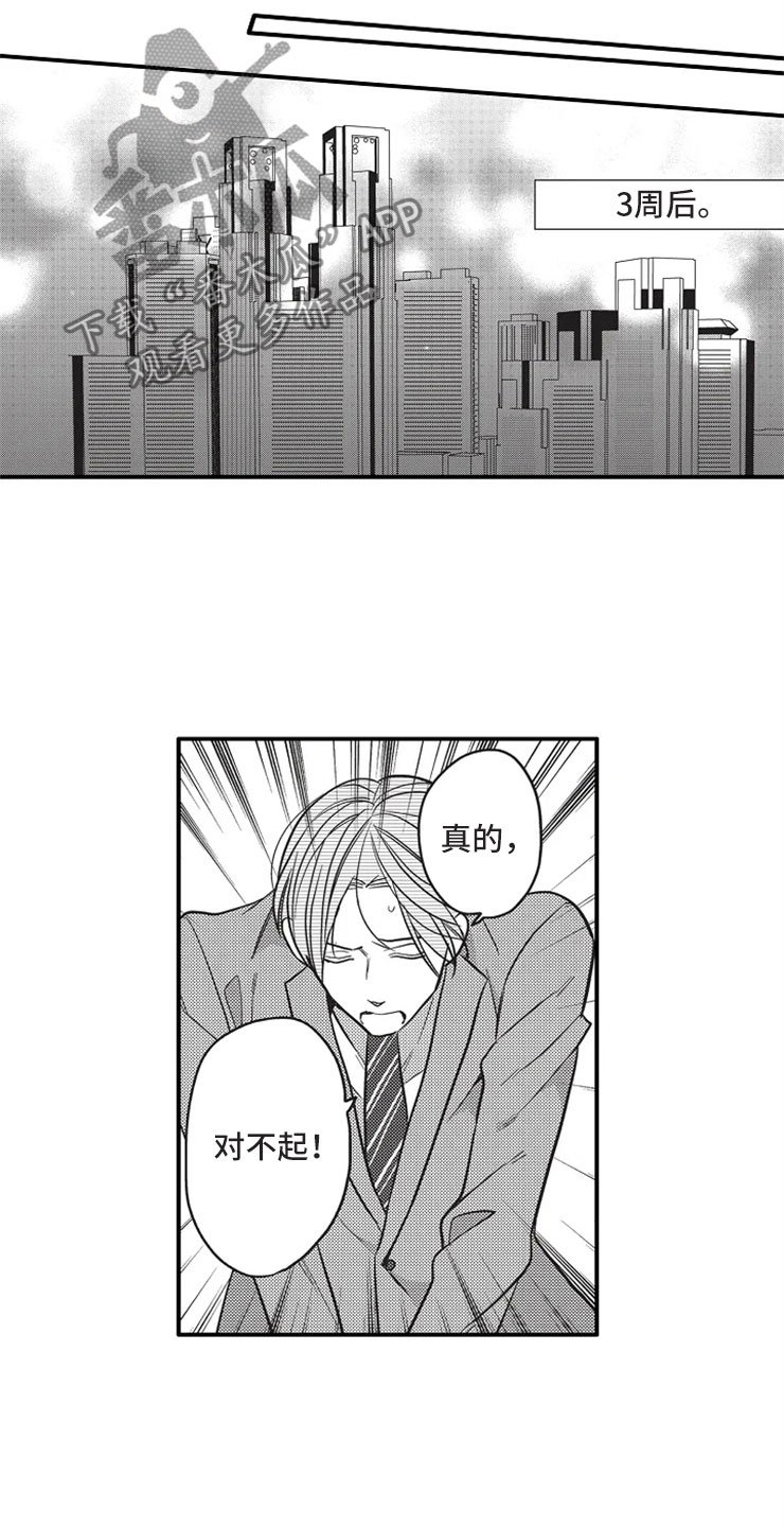 第23章：耍花招