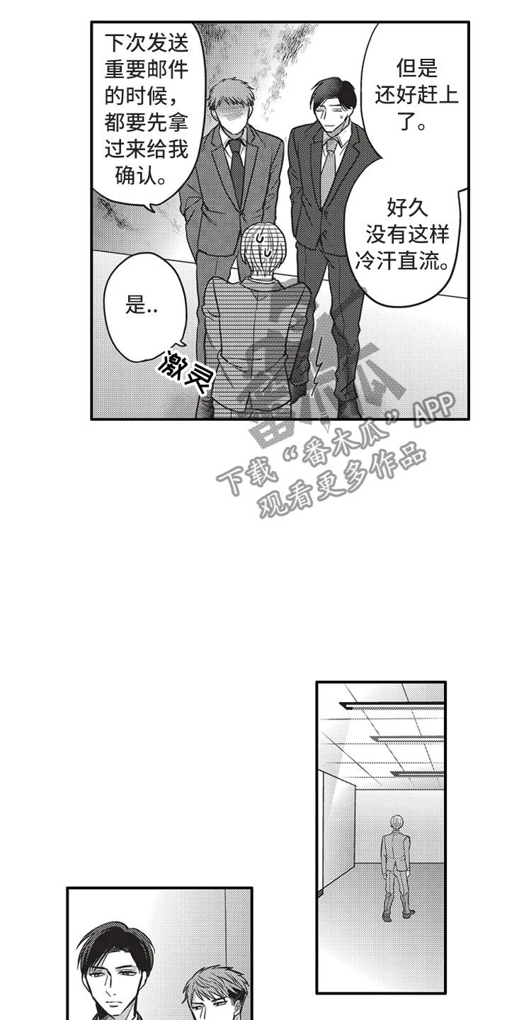 第23章：耍花招