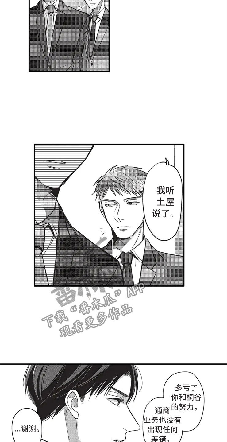 第23章：耍花招
