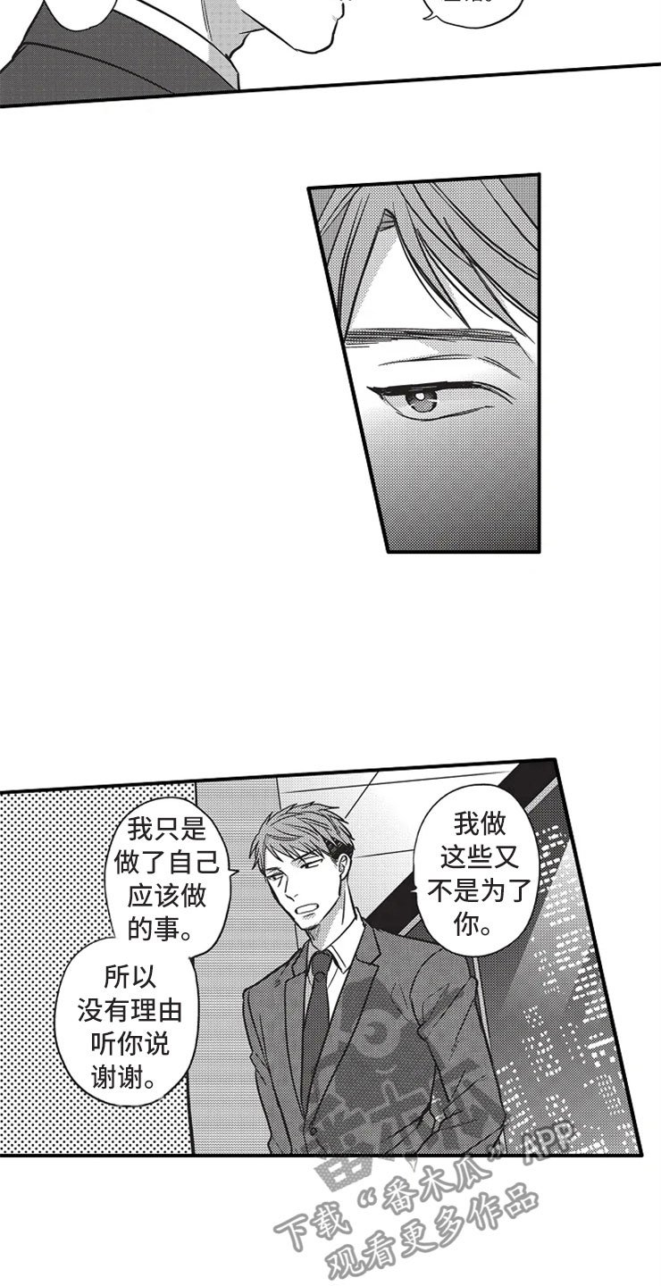 第23章：耍花招