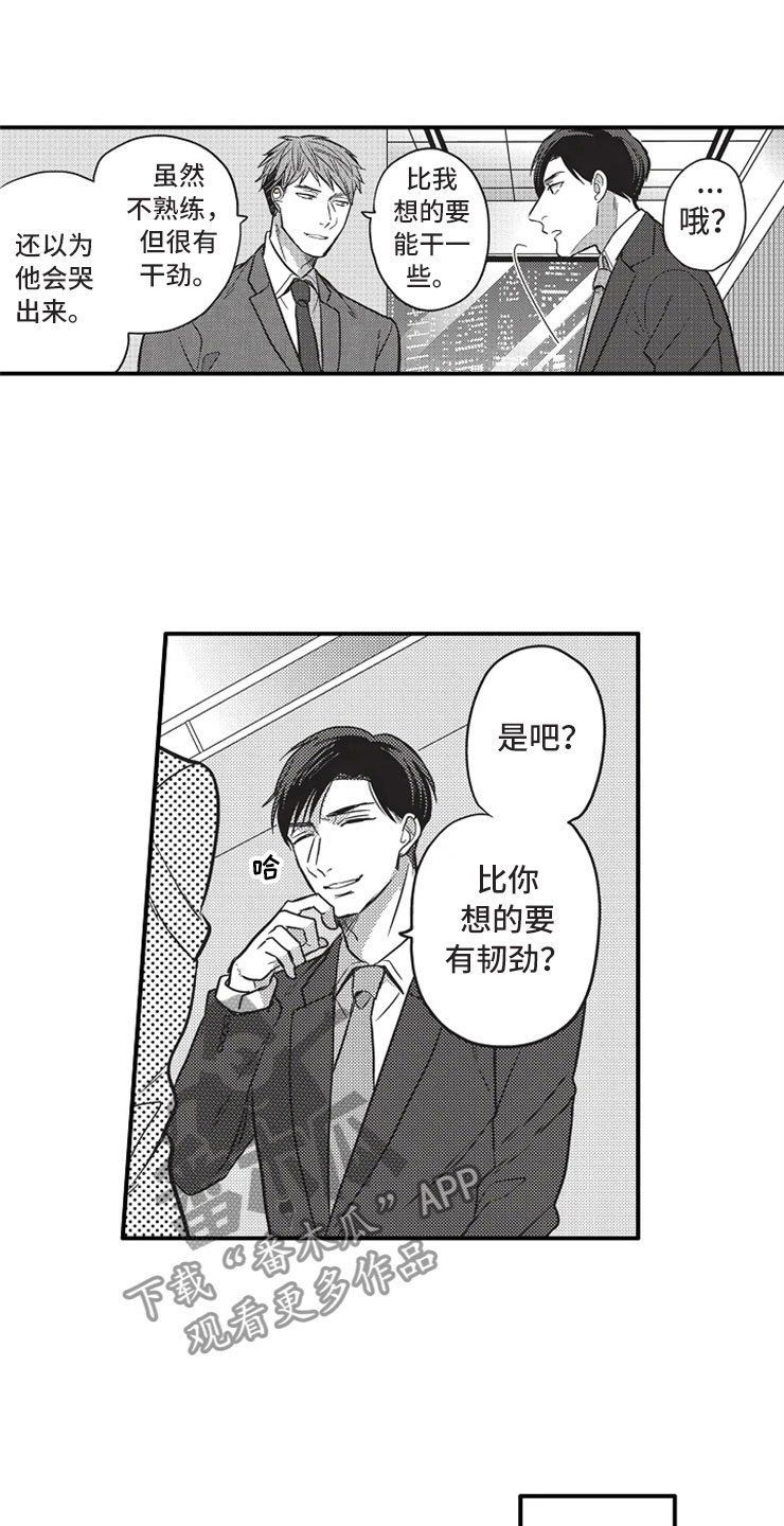 第23章：耍花招