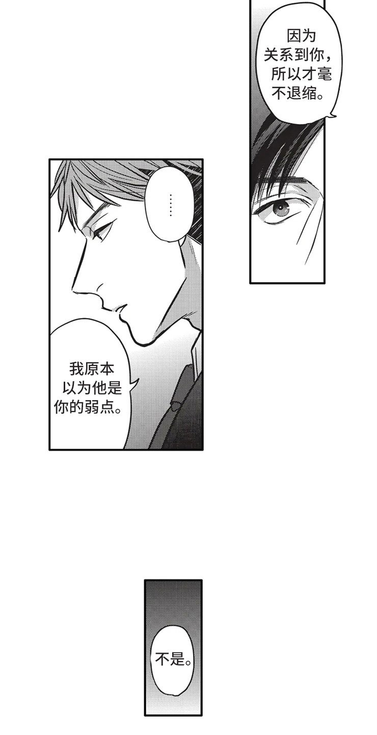 第23章：耍花招