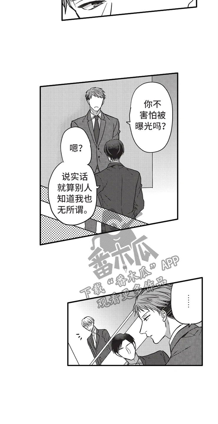 第23章：耍花招