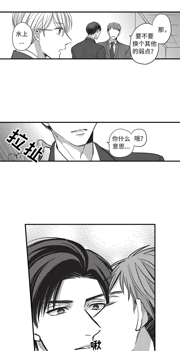第23章：耍花招