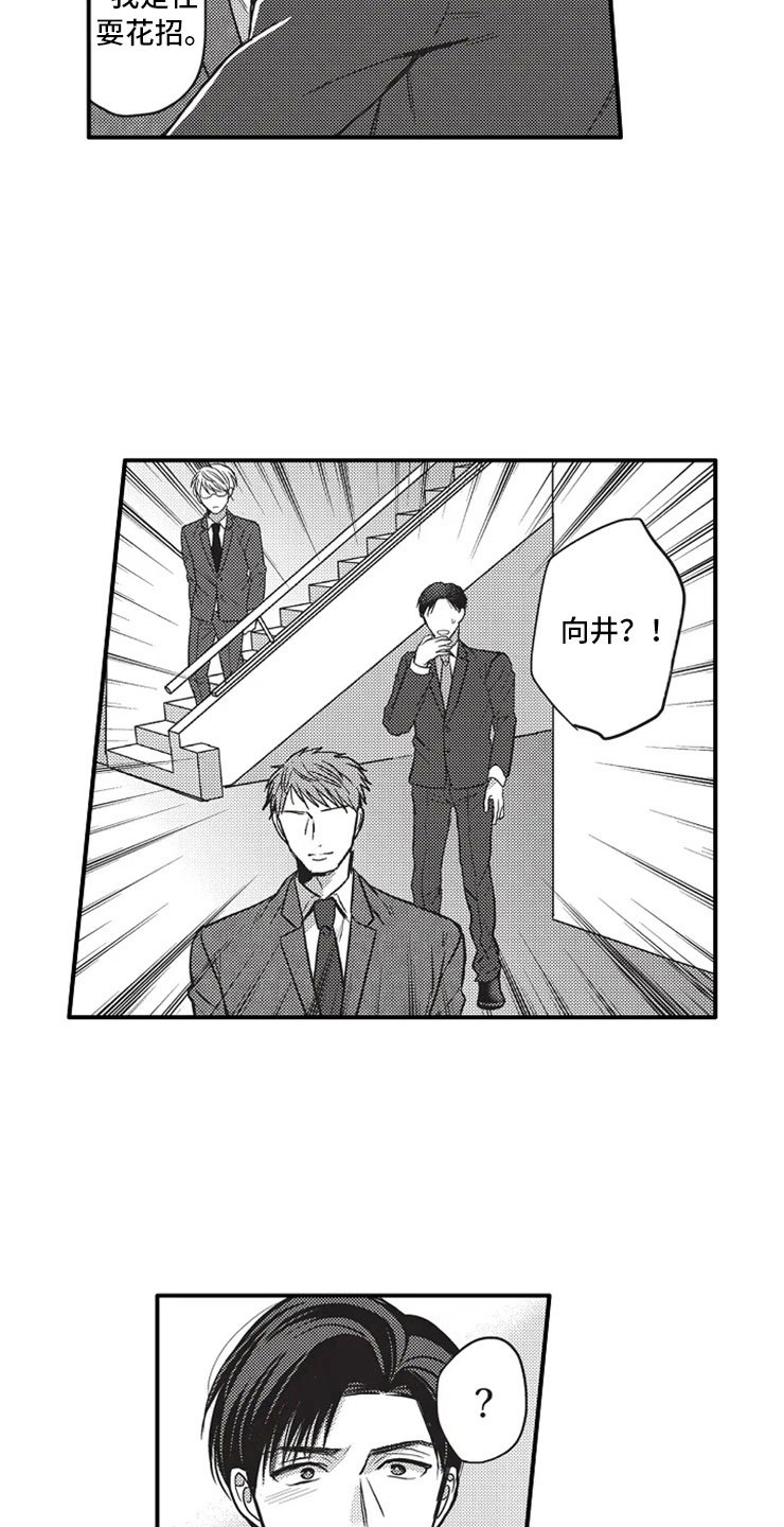 第24章：你教我的