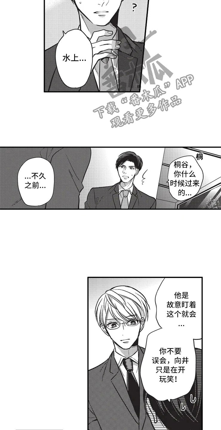 第24章：你教我的