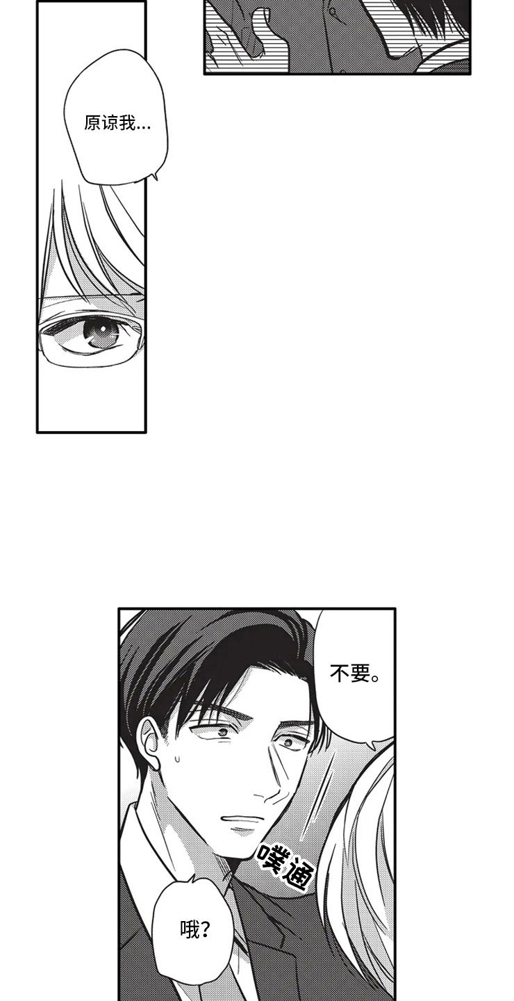 第24章：你教我的