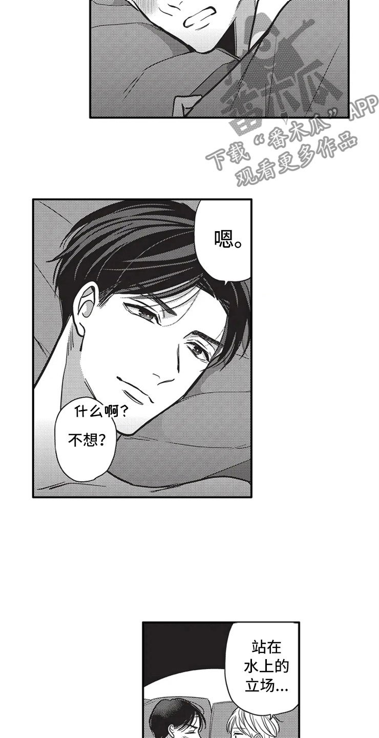 第24章：你教我的