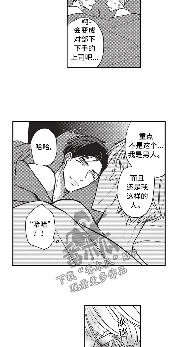 第24章：你教我的