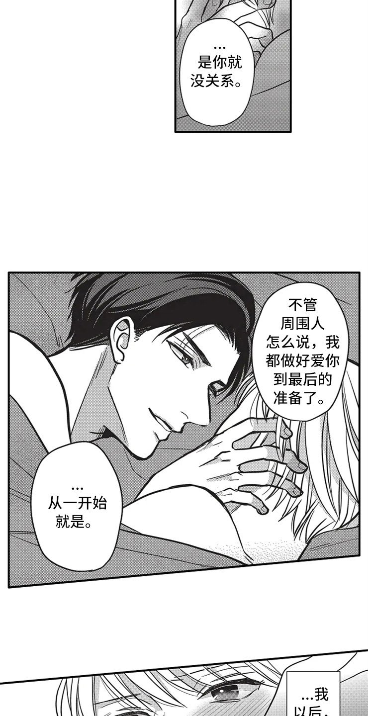 第24章：你教我的