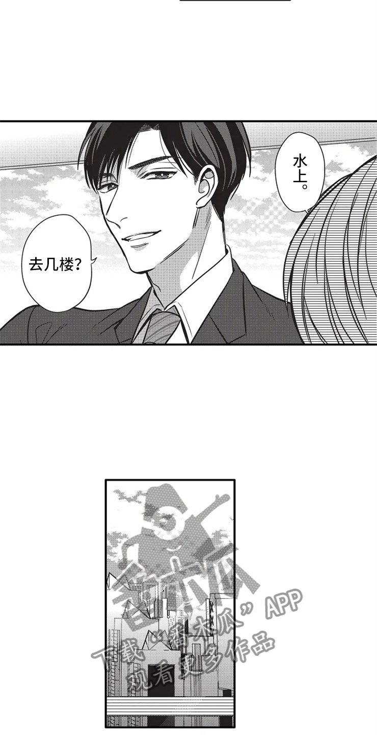 第25章：爱的选择