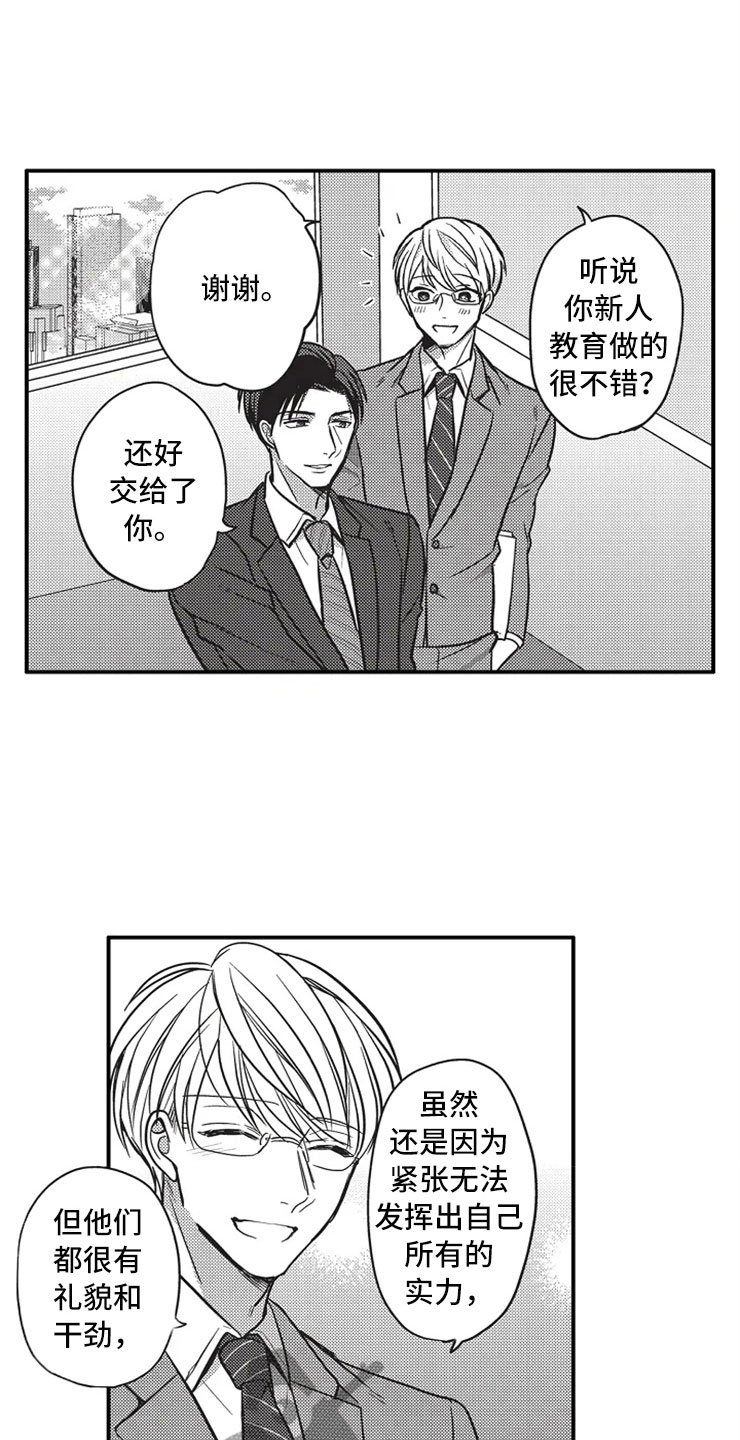 第25章：爱的选择