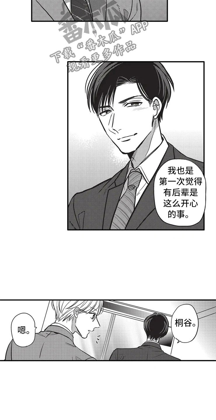 第25章：爱的选择