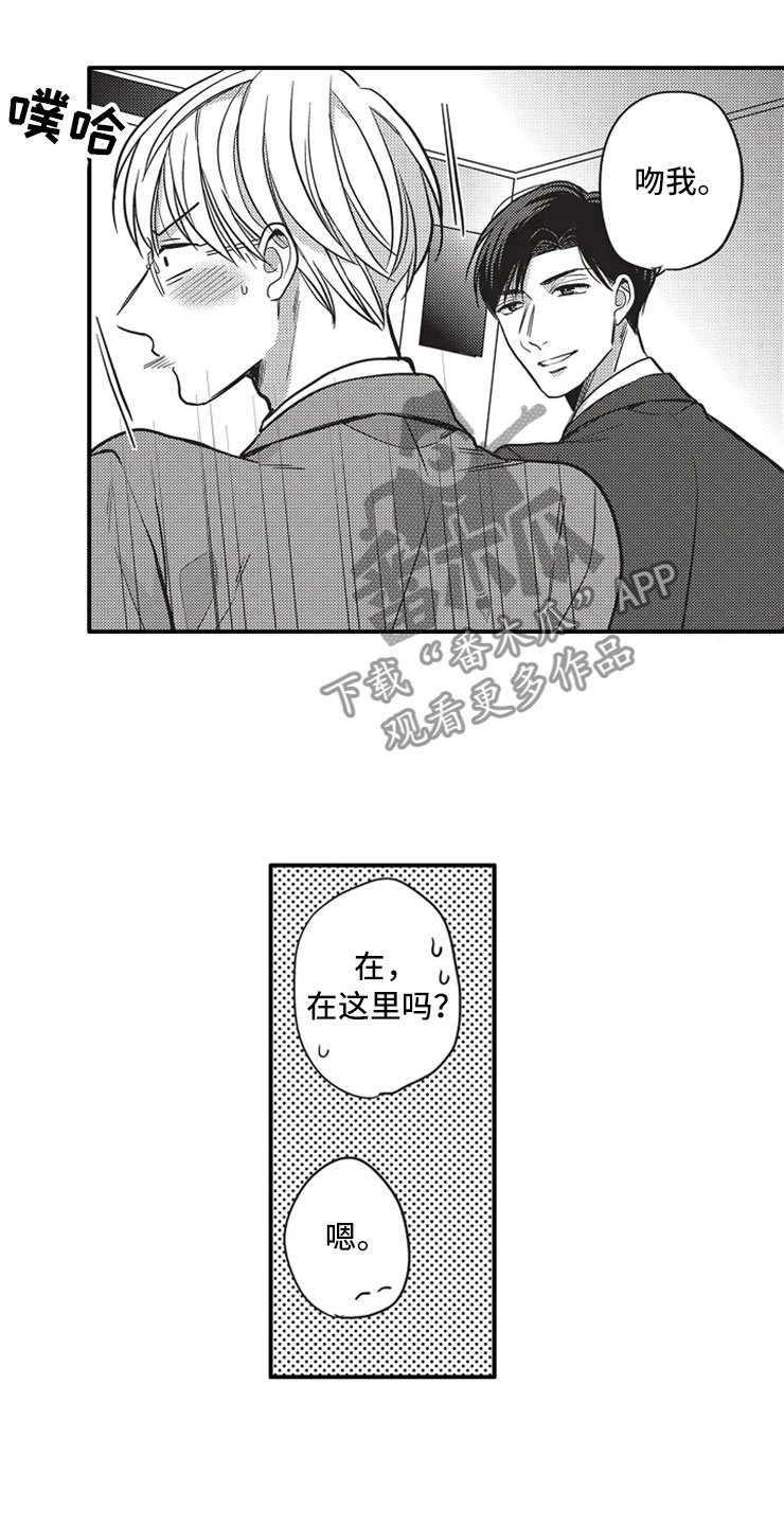 第25章：爱的选择