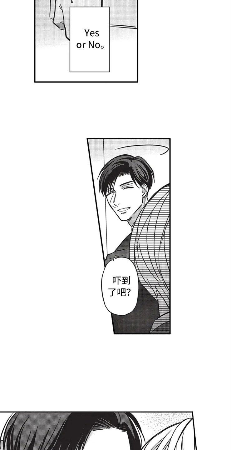 第25章：爱的选择
