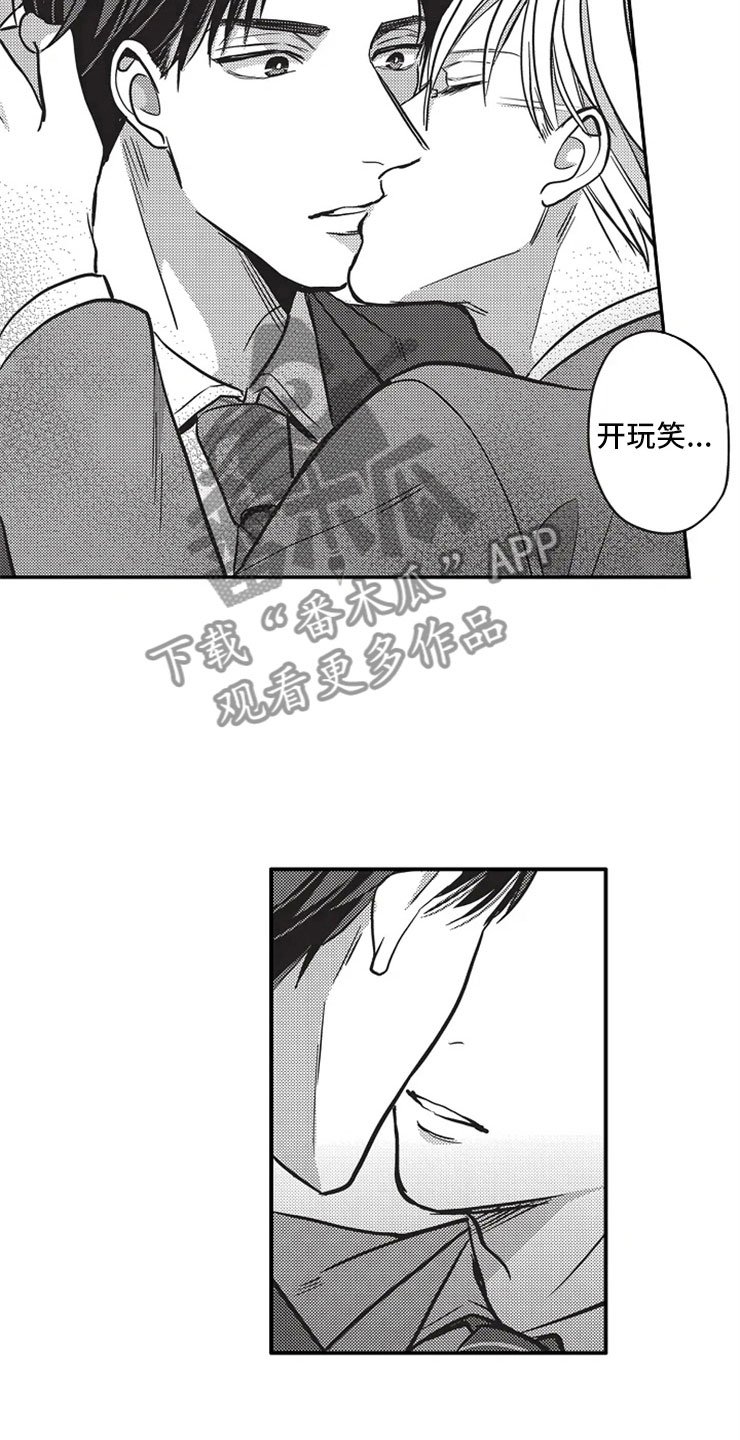 第25章：爱的选择