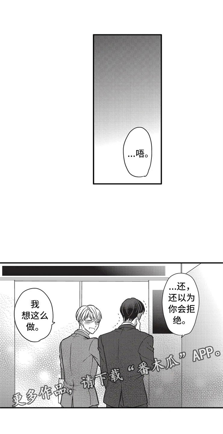 第25章：爱的选择