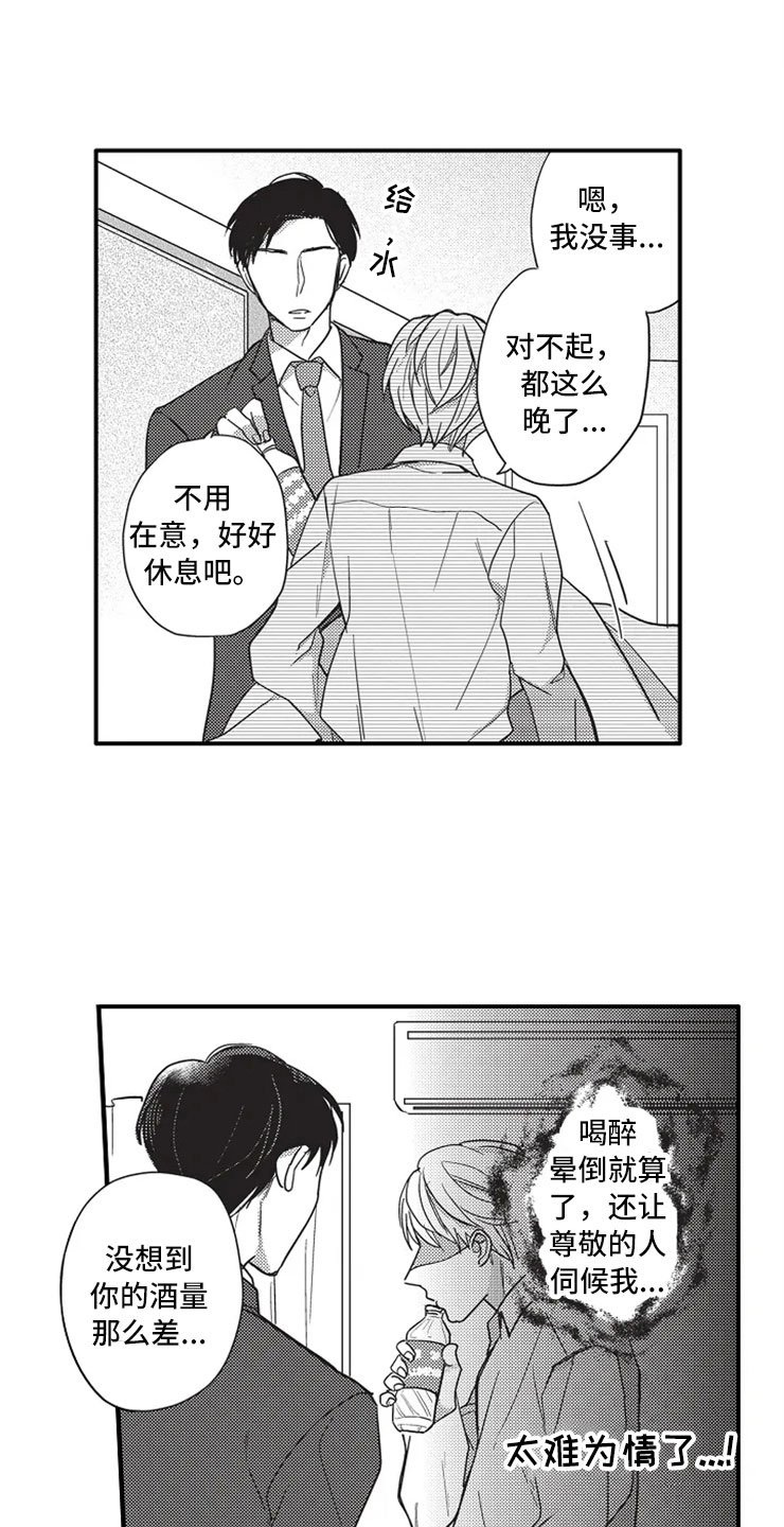 第3章：因为我