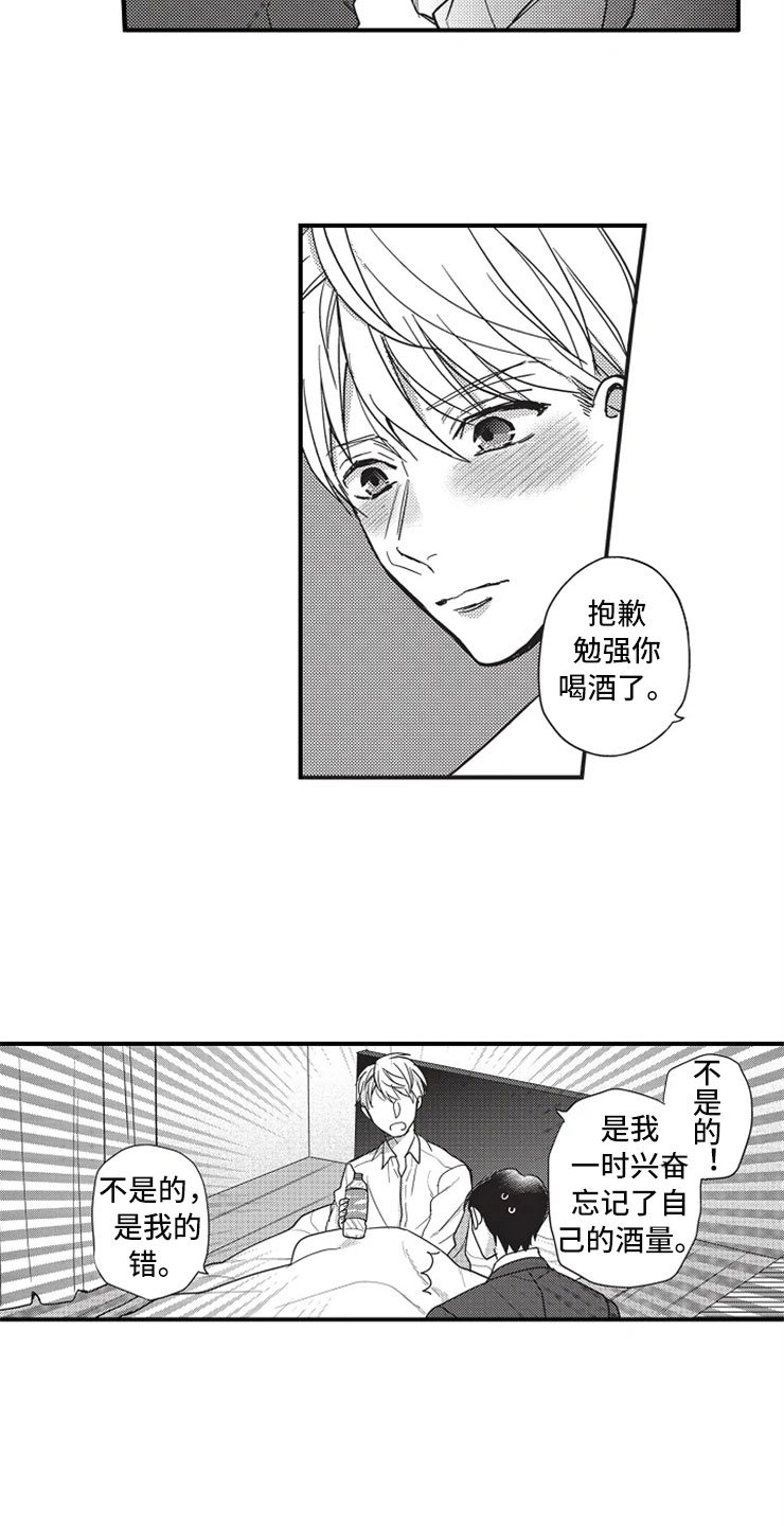 第3章：因为我