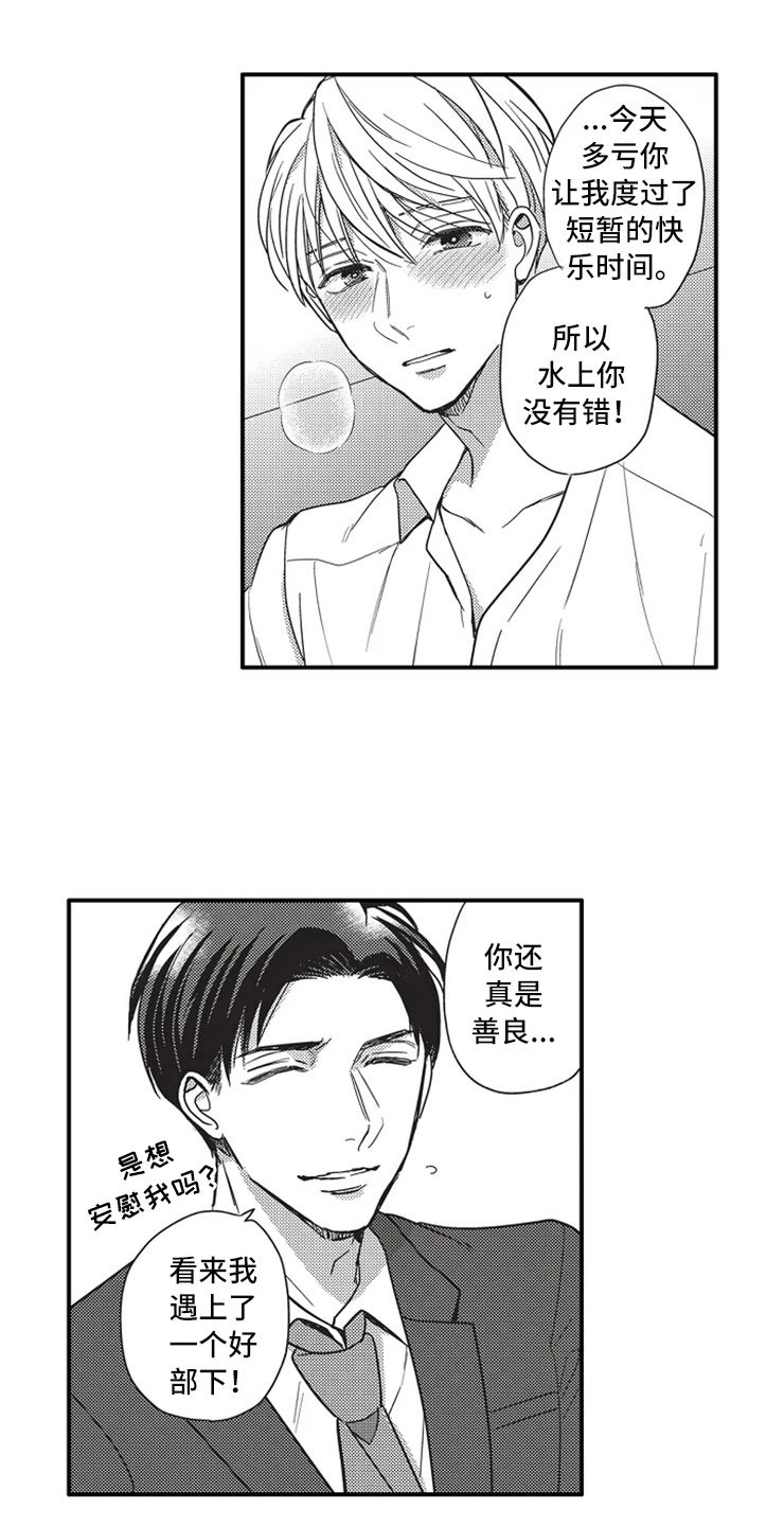 第3章：因为我