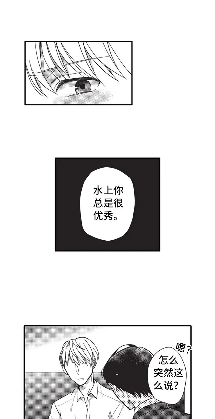 第3章：因为我