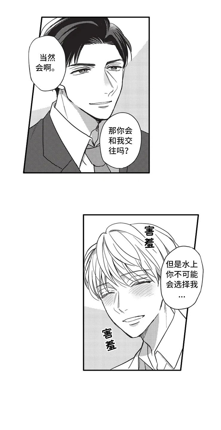 第3章：因为我