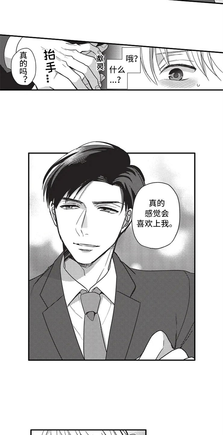第3章：因为我