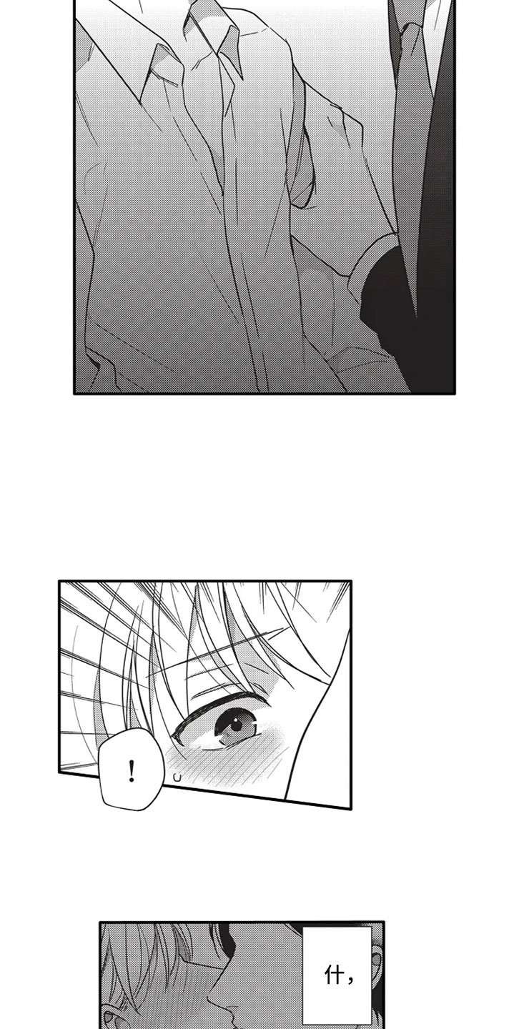 第3章：因为我