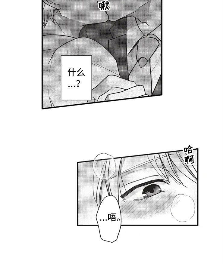 第3章：因为我