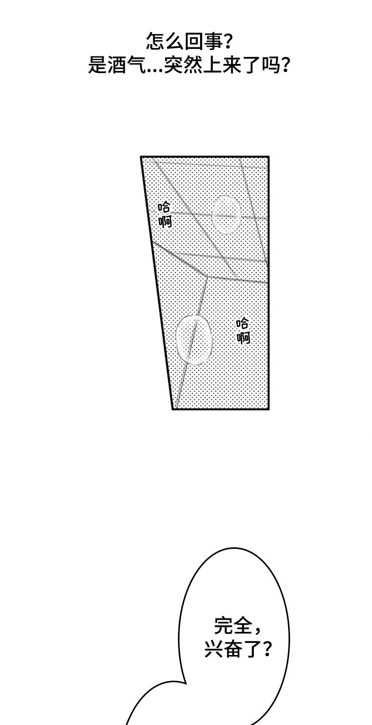 第3章：因为我