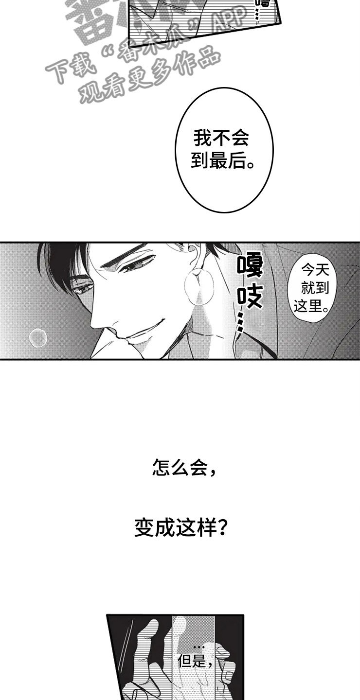 第4章：选择