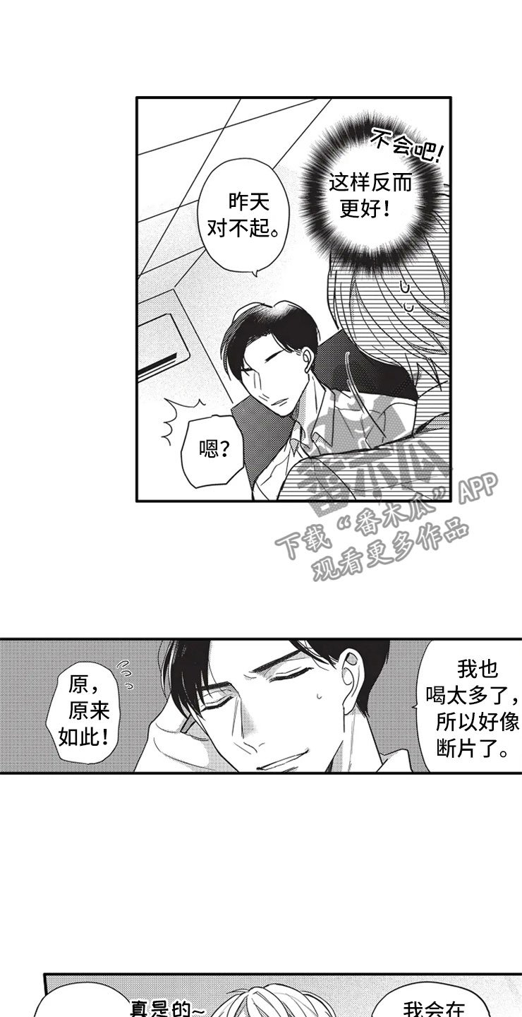第4章：选择