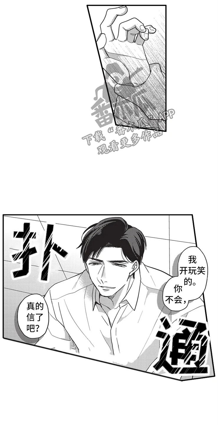第4章：选择