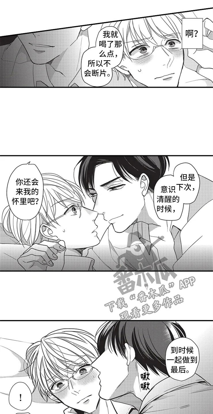 第4章：选择