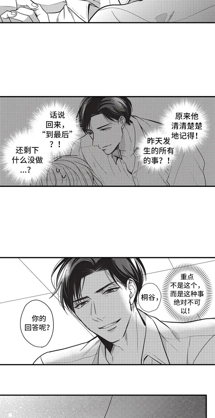 第4章：选择
