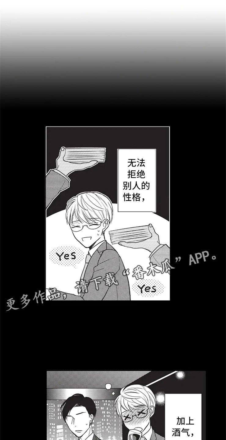 第5章：约会？