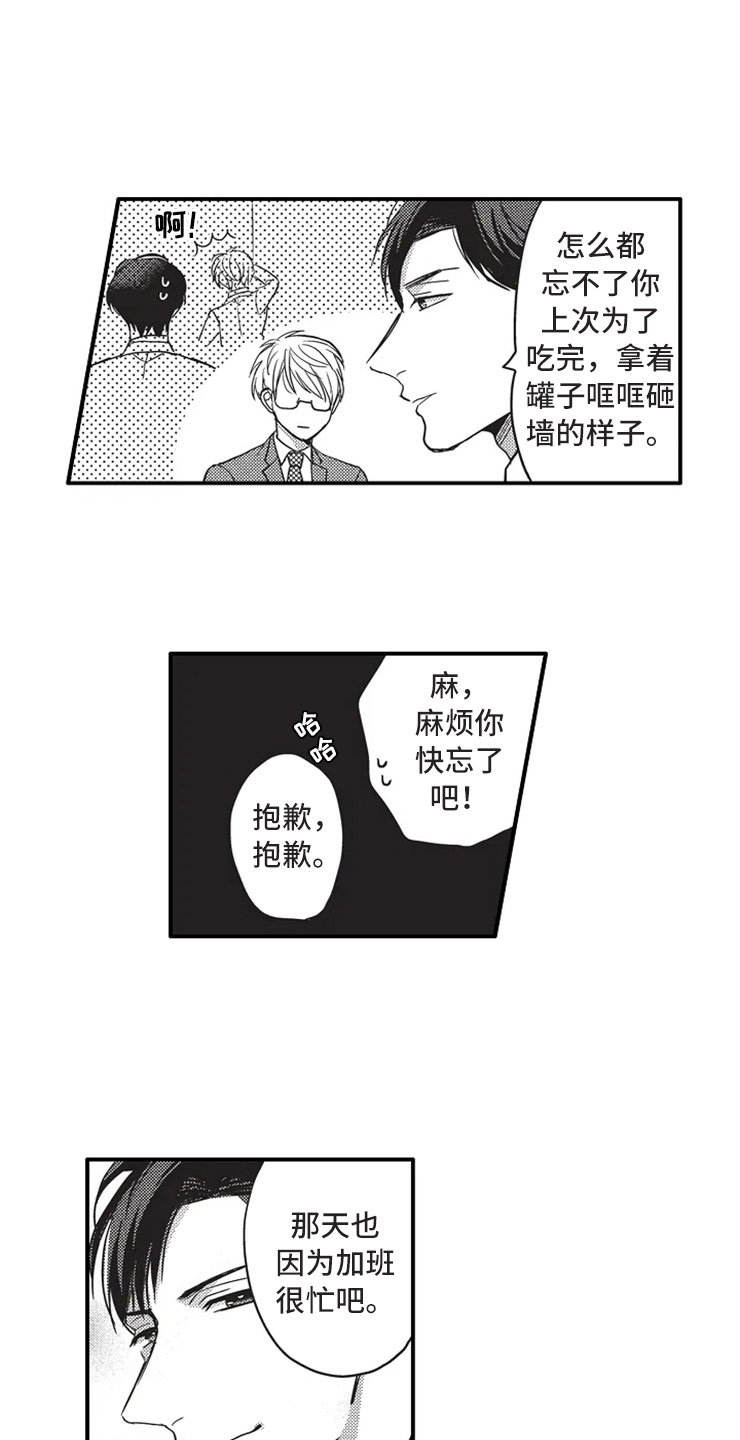 第5章：约会？