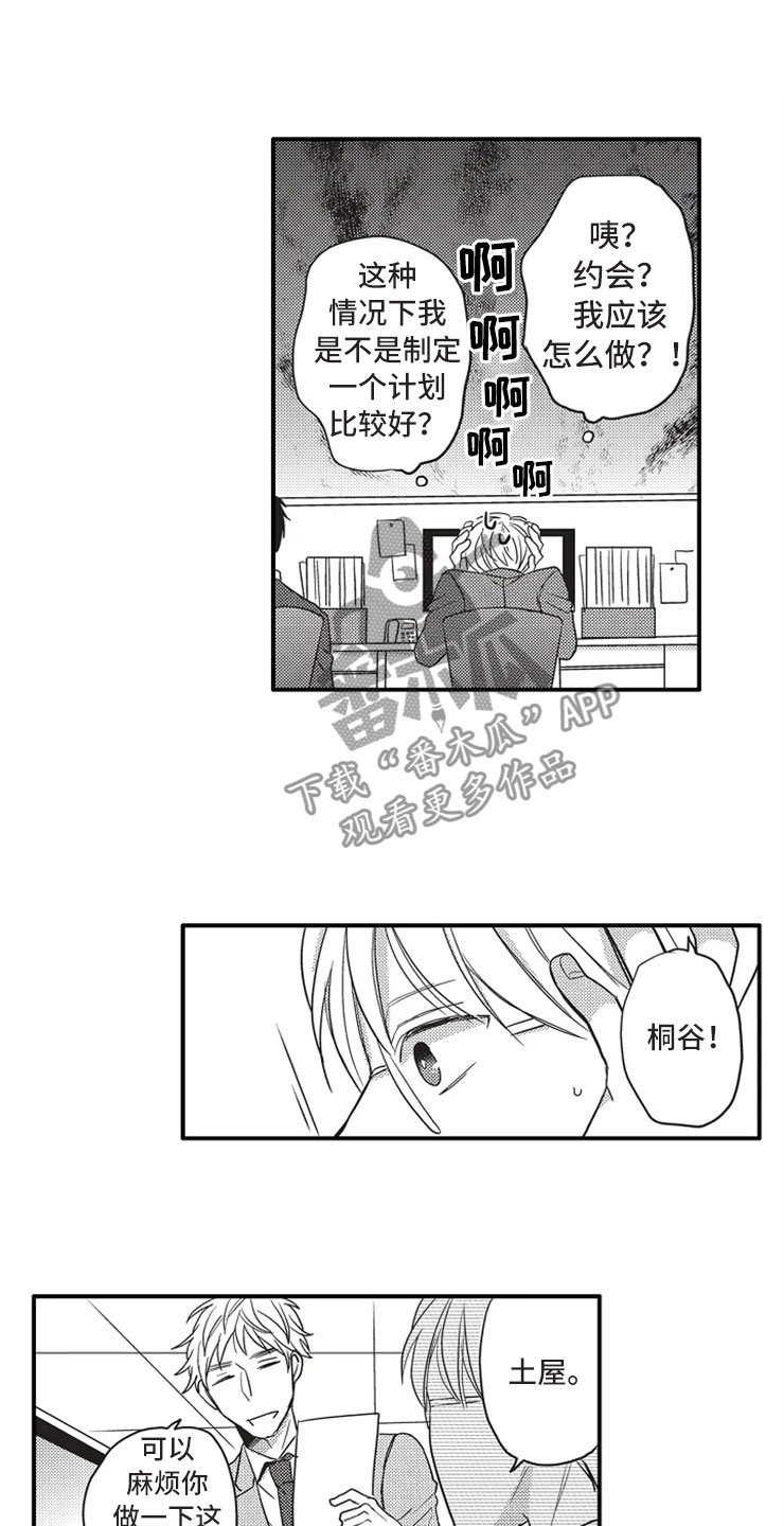 第6章：软弱