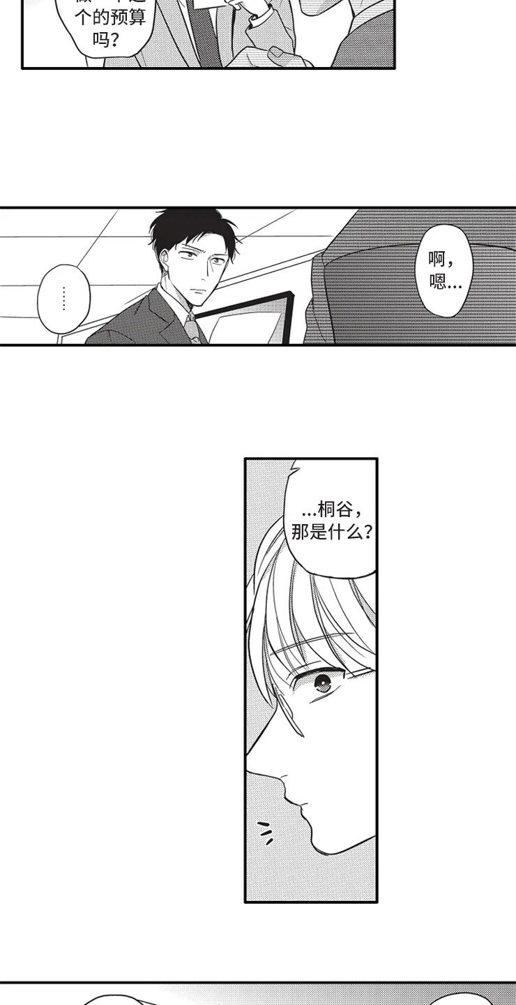 第6章：软弱