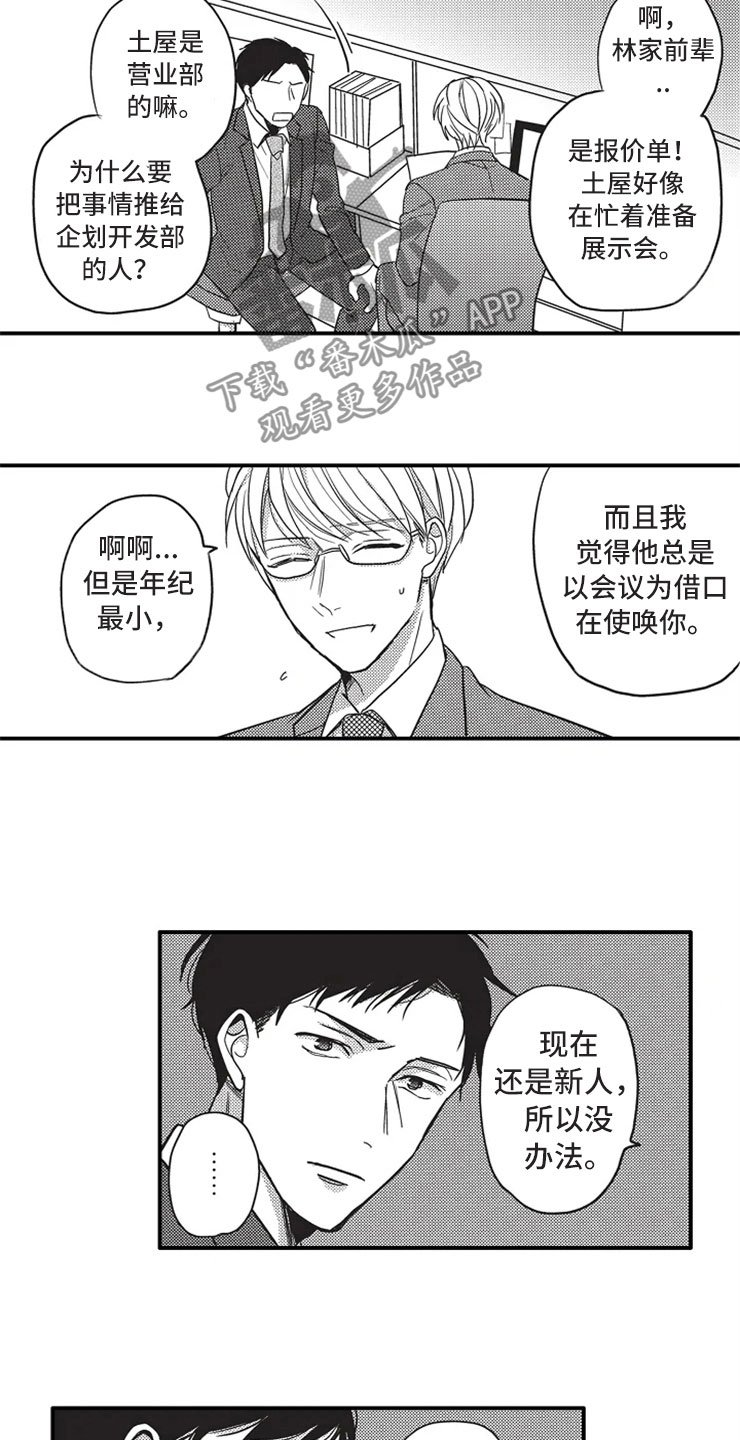 第6章：软弱