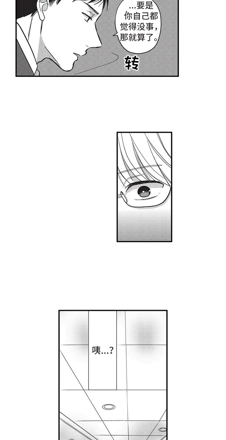第6章：软弱